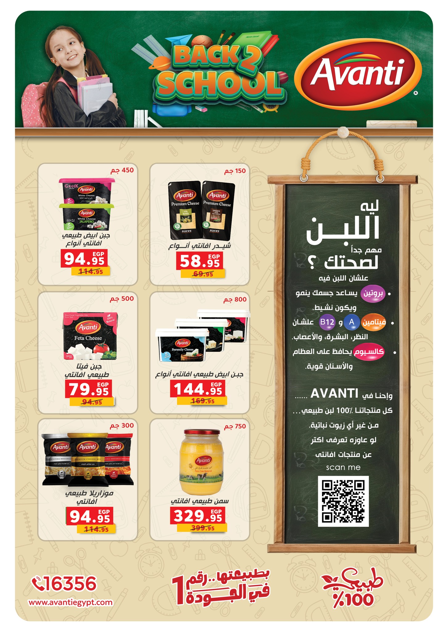 panda offers from 15sep to 3sep 2025 عروض بنده من 15 سبتمبر حتى 3 سبتمبر 2025 صفحة رقم 11